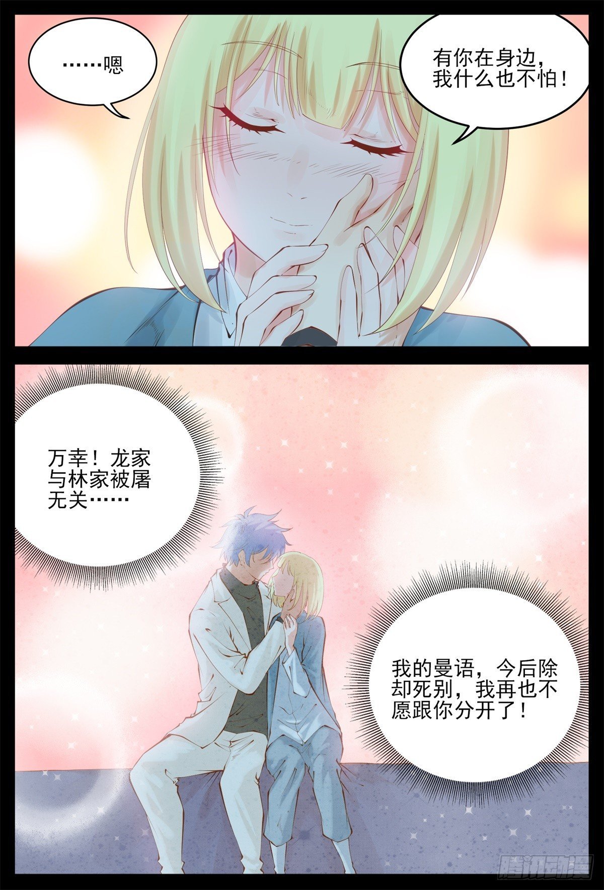 再也不分开
