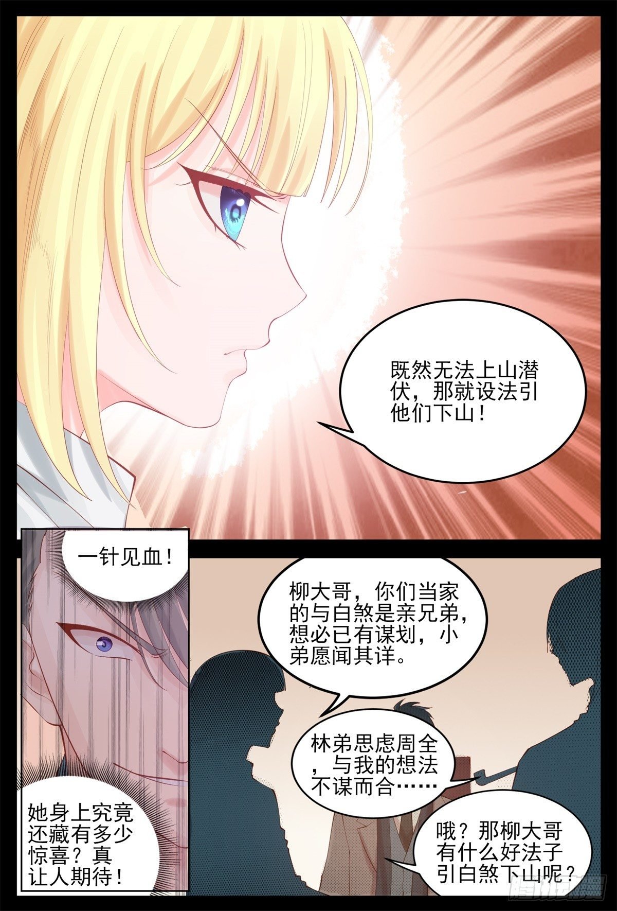 你是如此耀眼