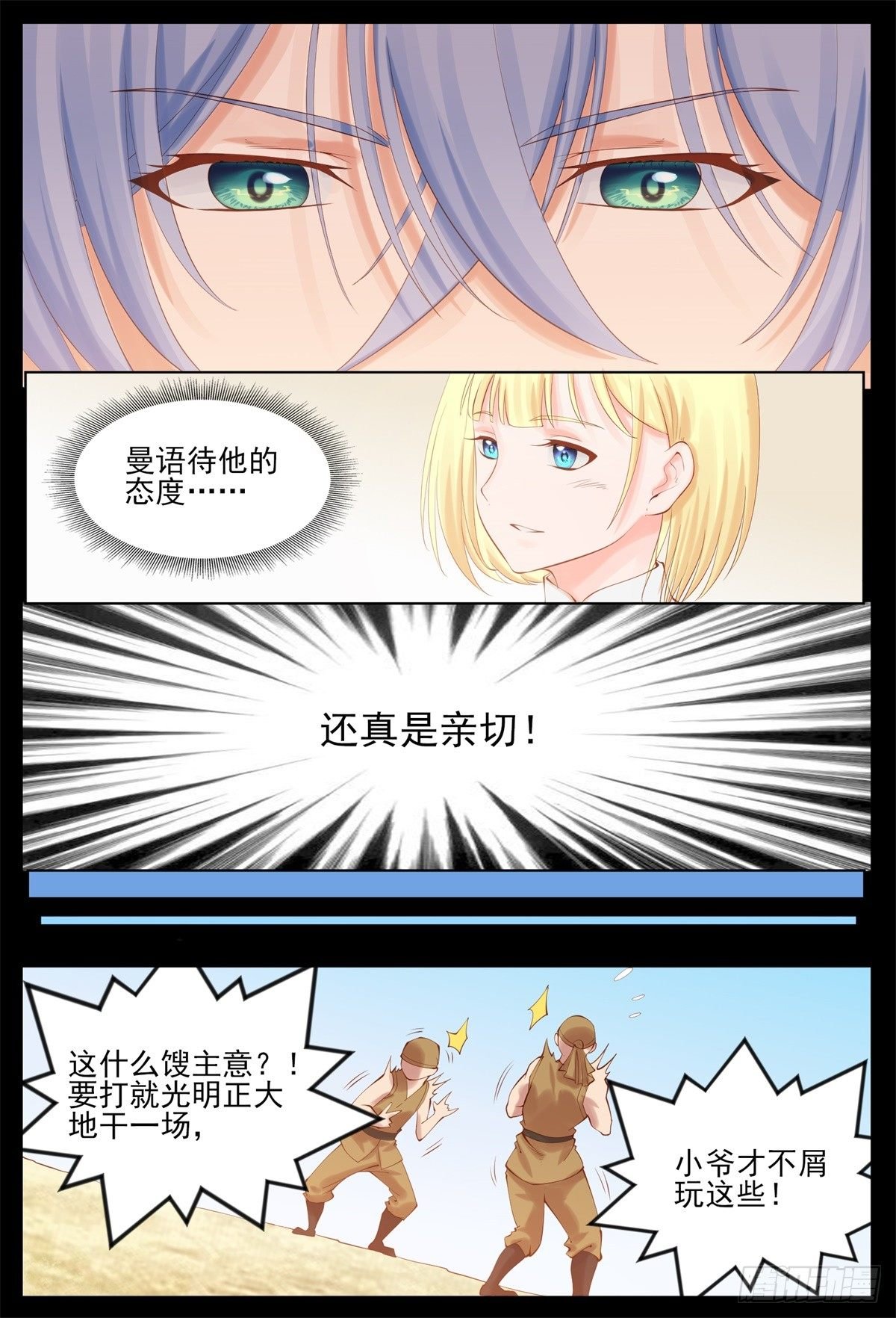 你是如此耀眼