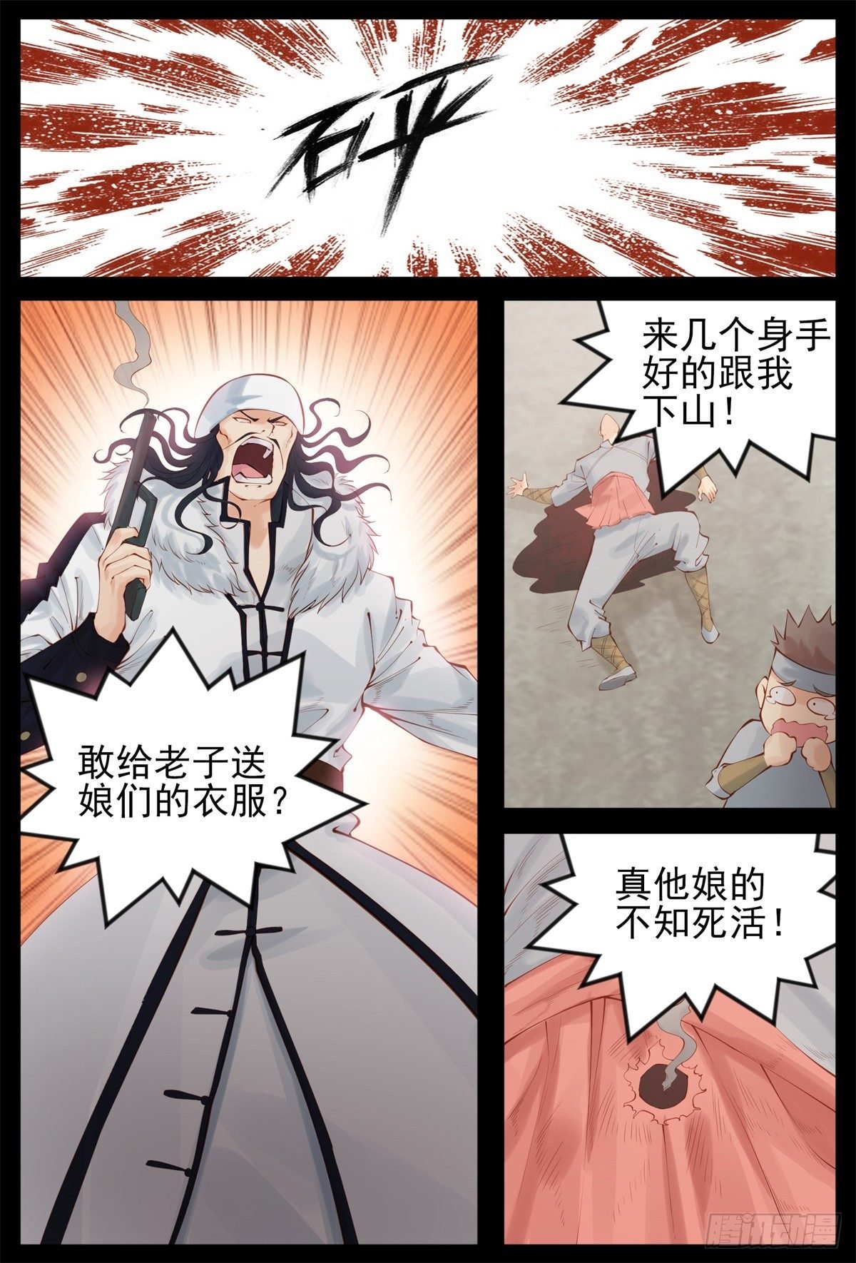 断袖之癖