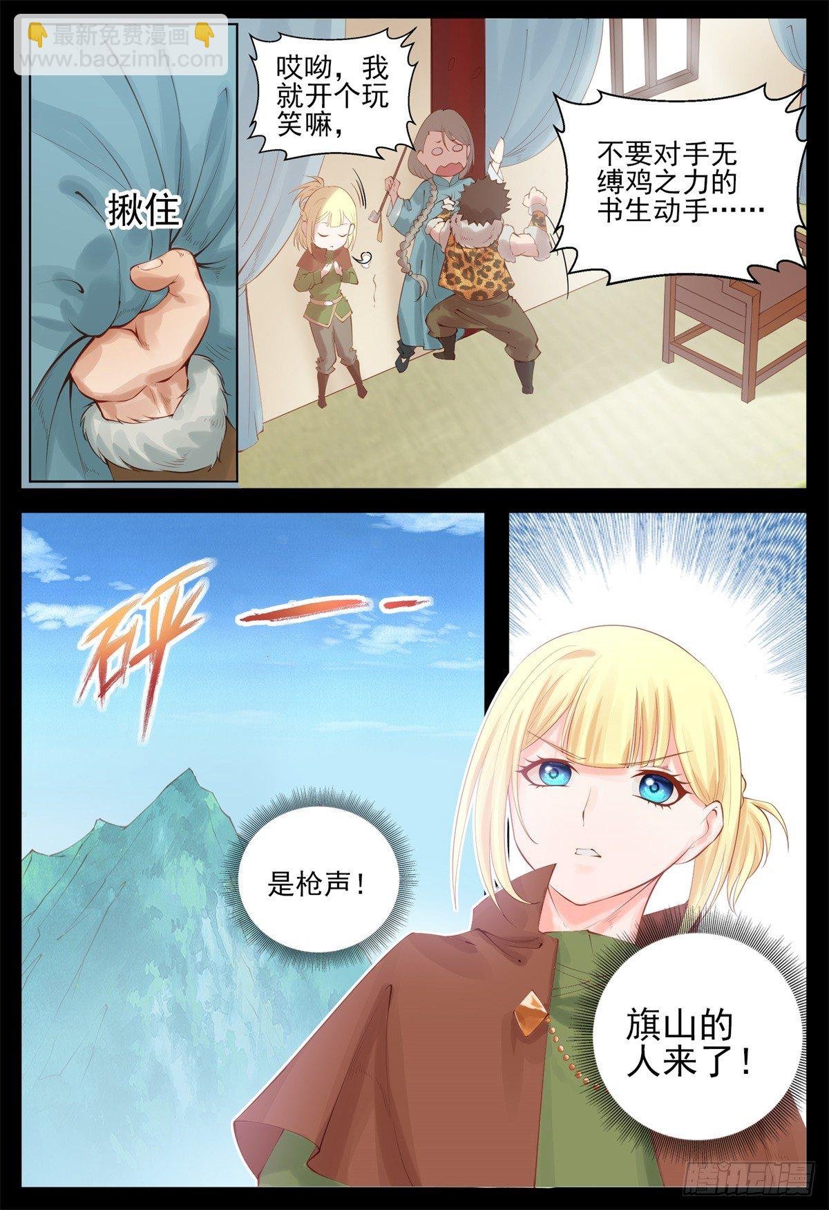 断袖之癖