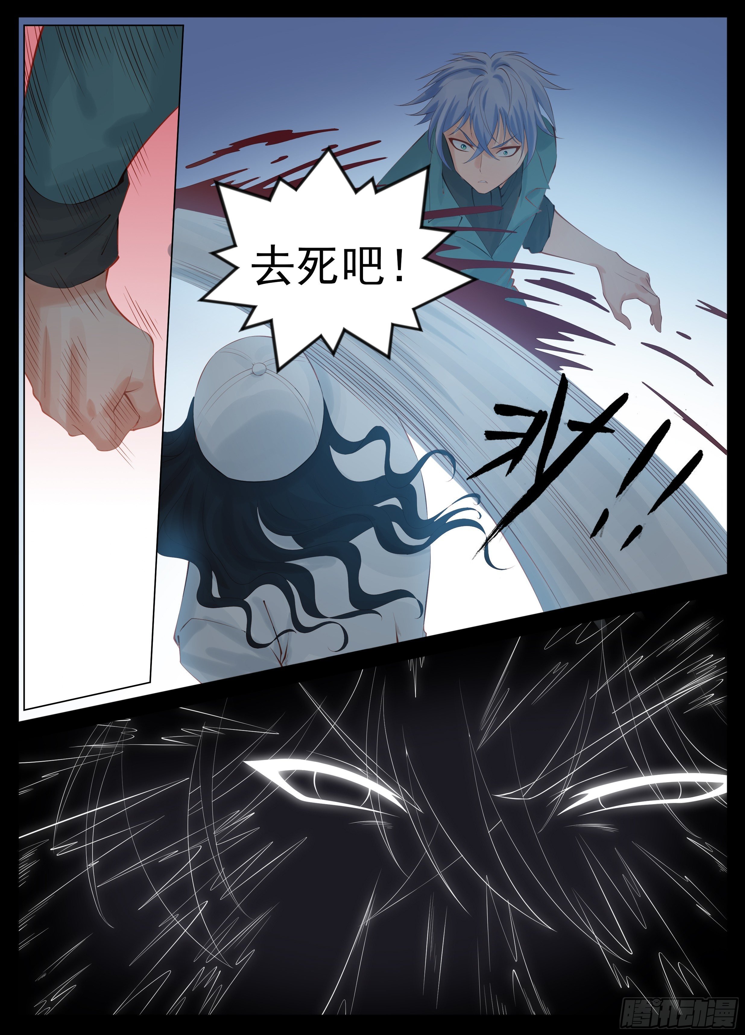 命悬！