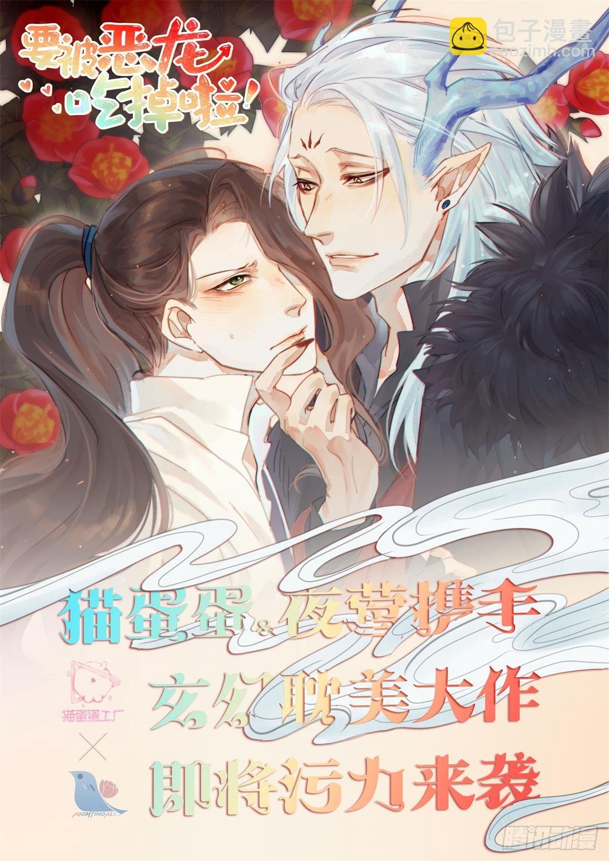 命悬！