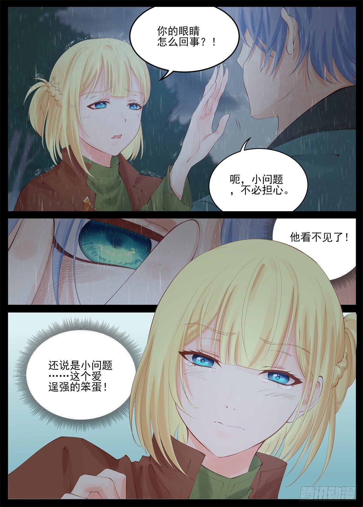 你才最重要啊