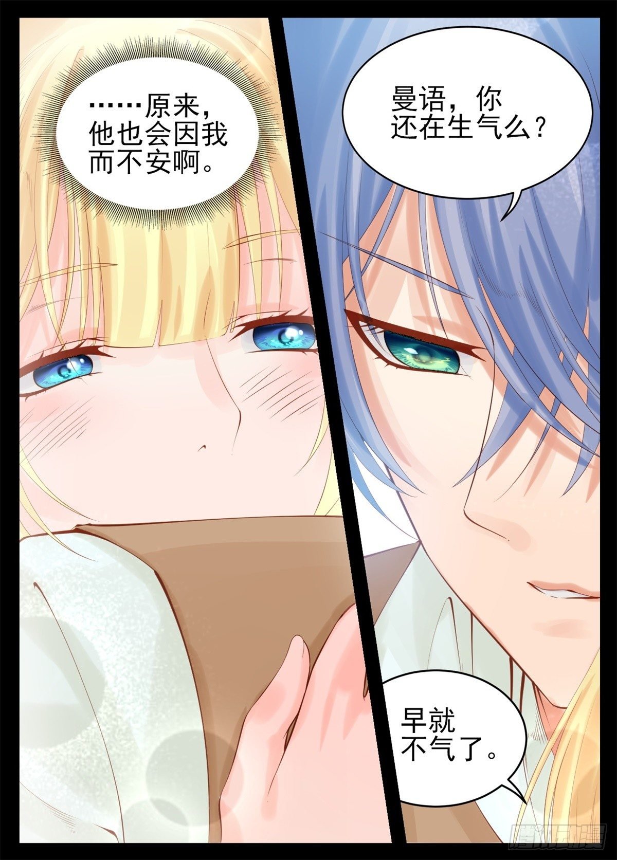 我只要守护你