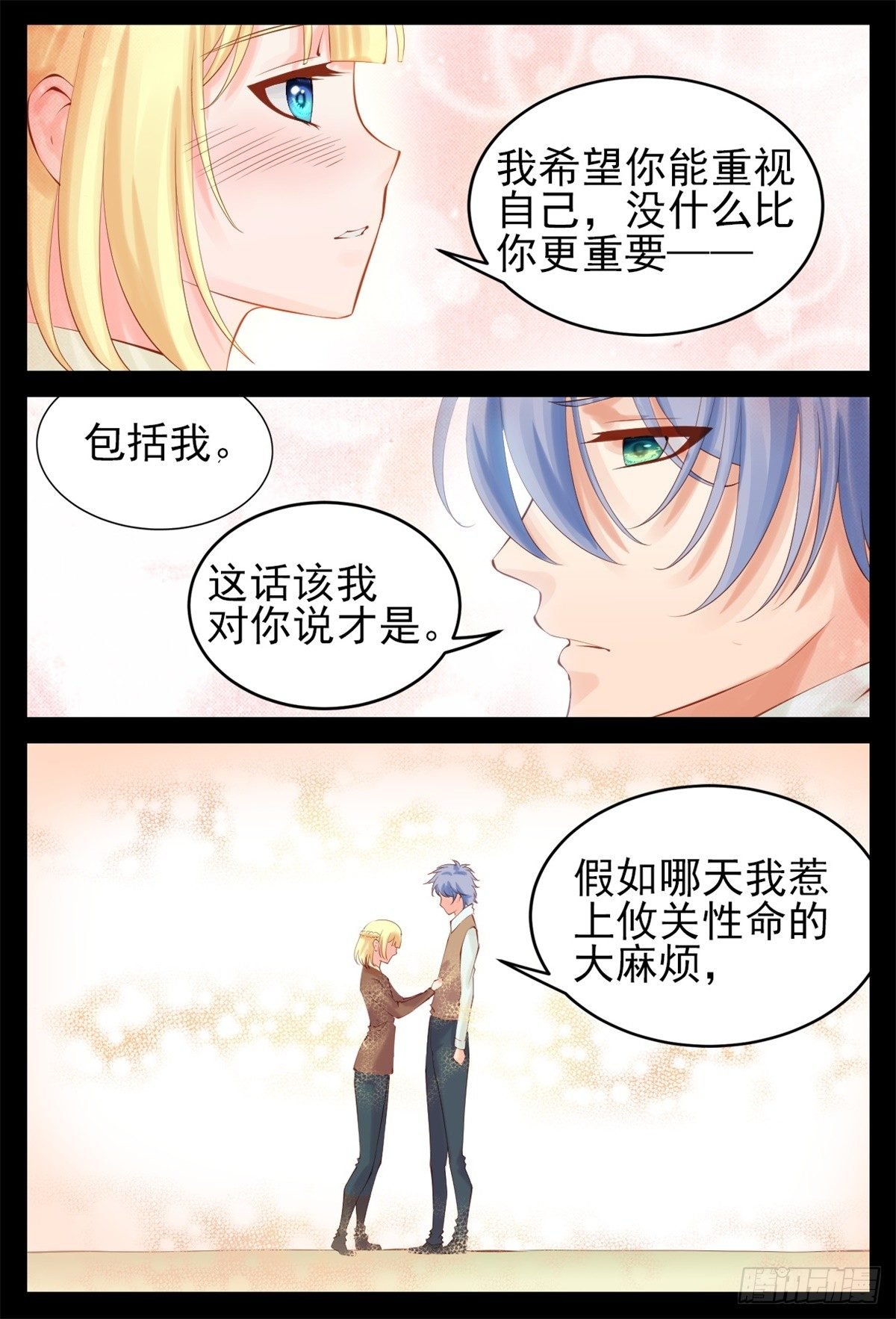我只要守护你
