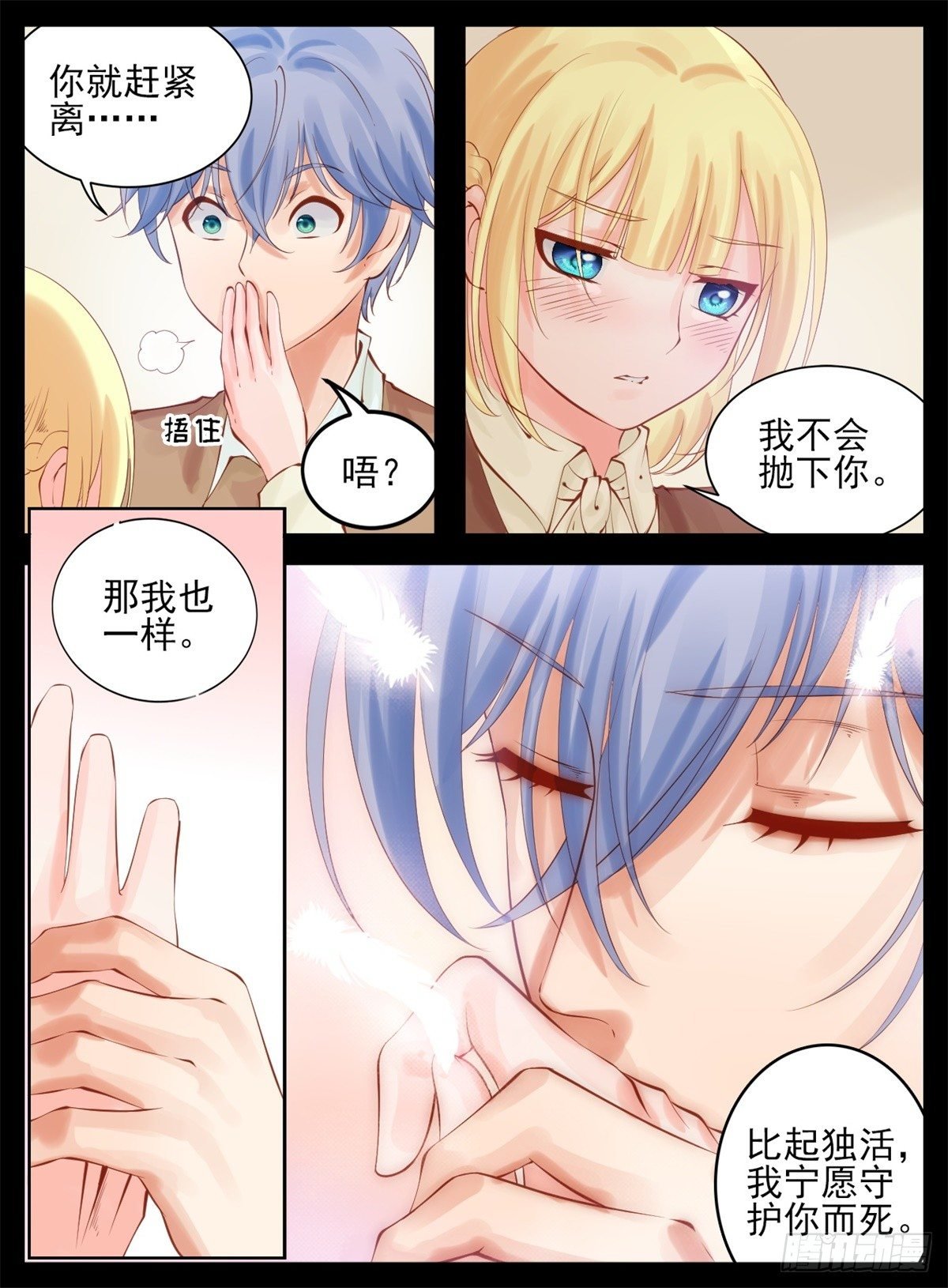 我只要守护你