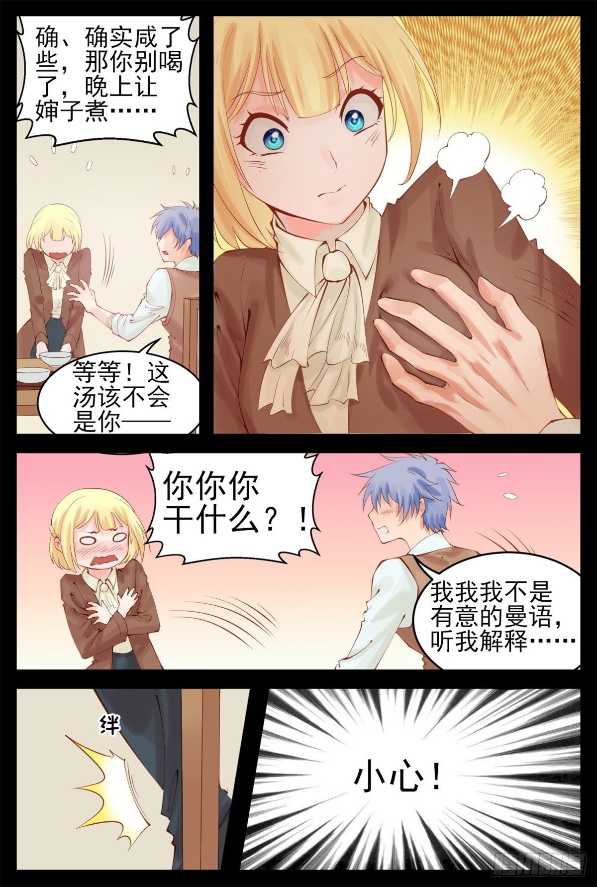 我只要守护你