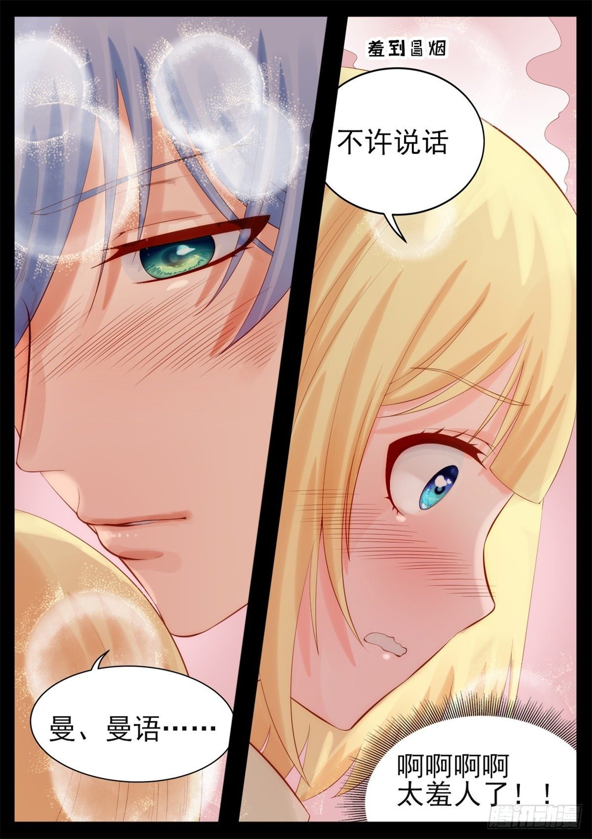 我只要守护你