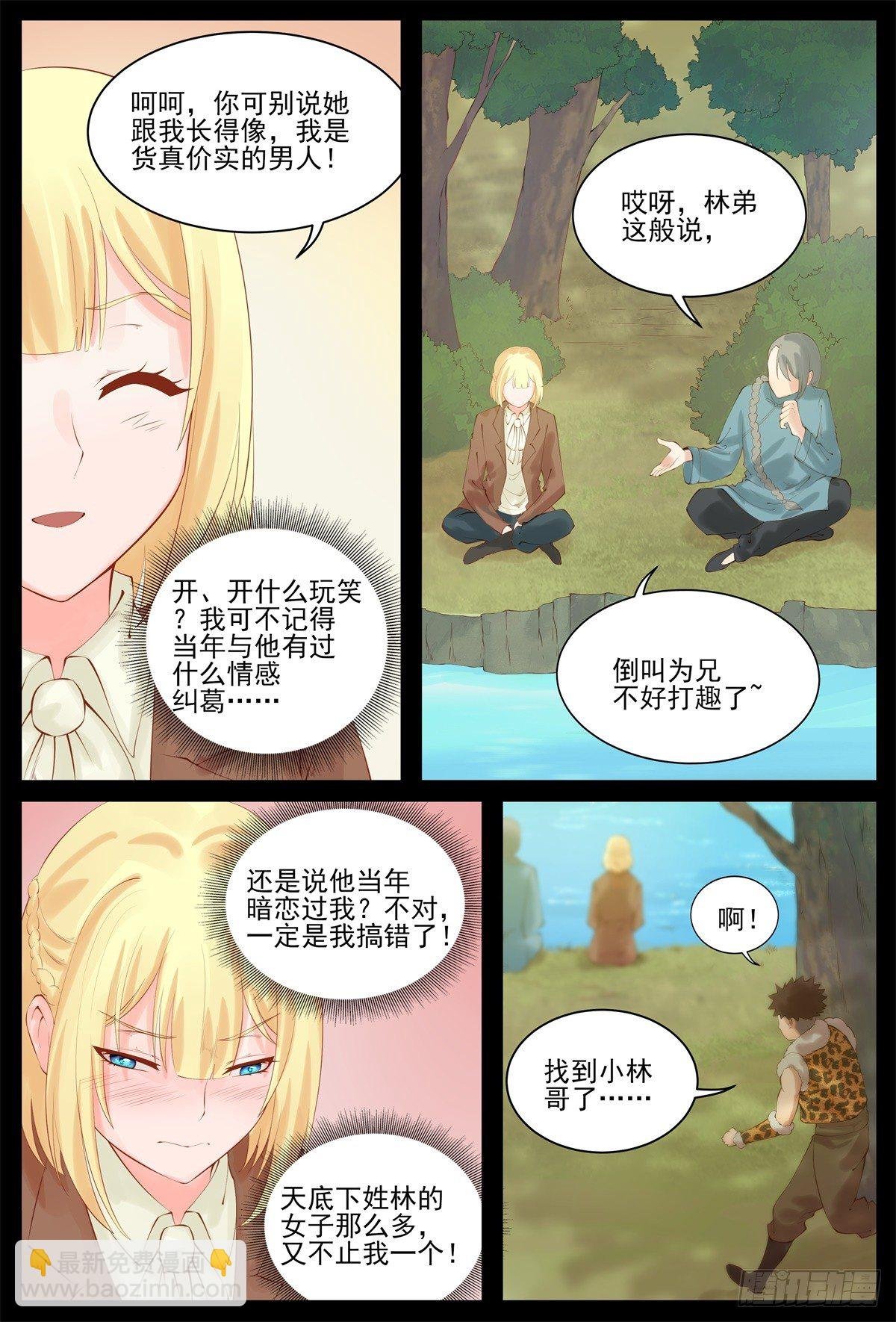 追求曼语