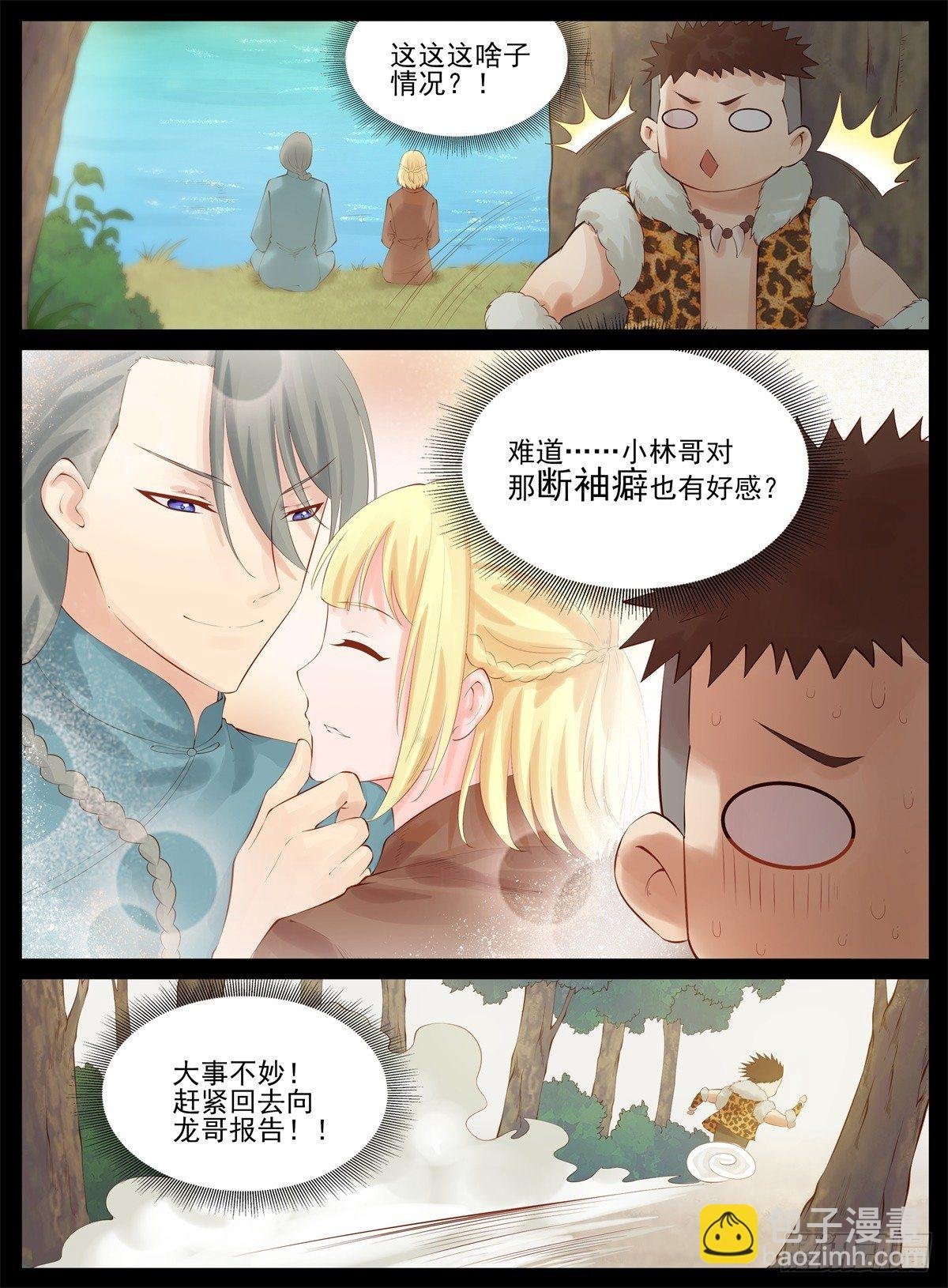 追求曼语