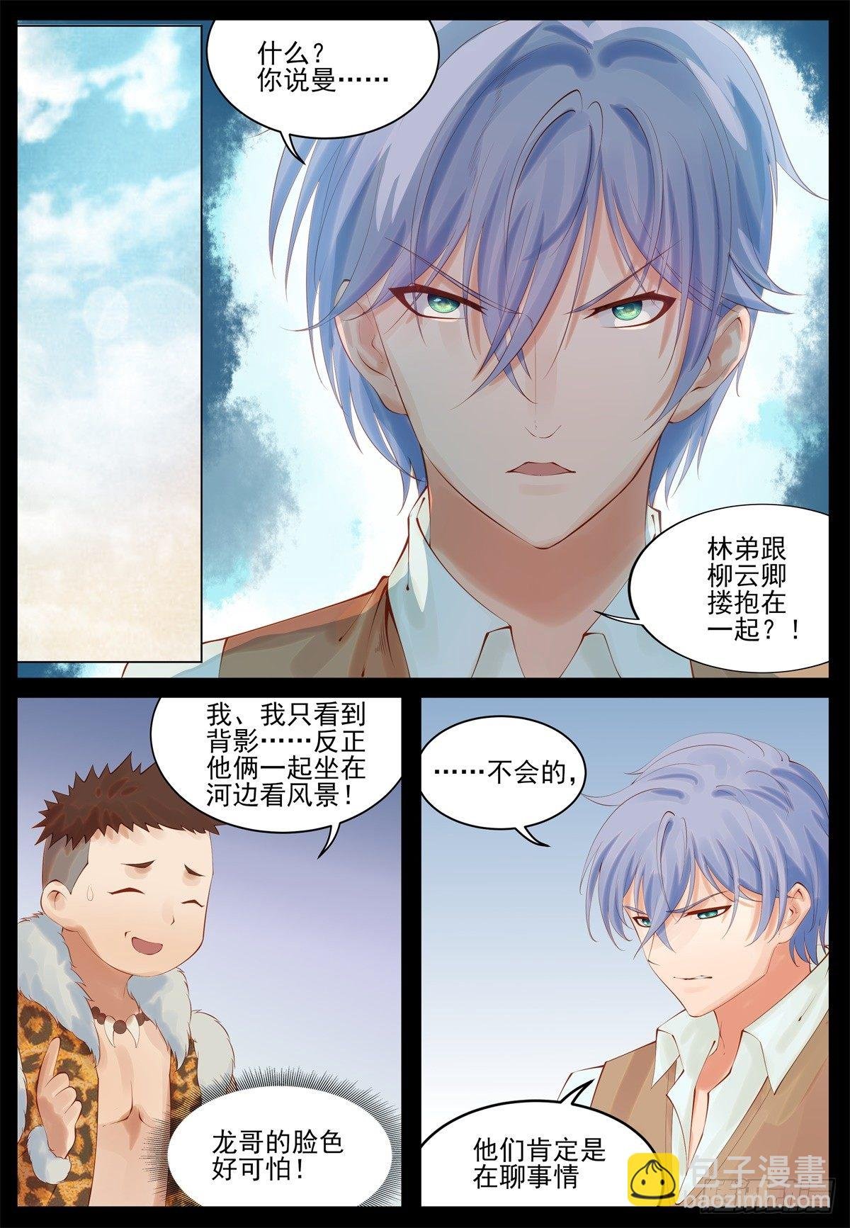 追求曼语