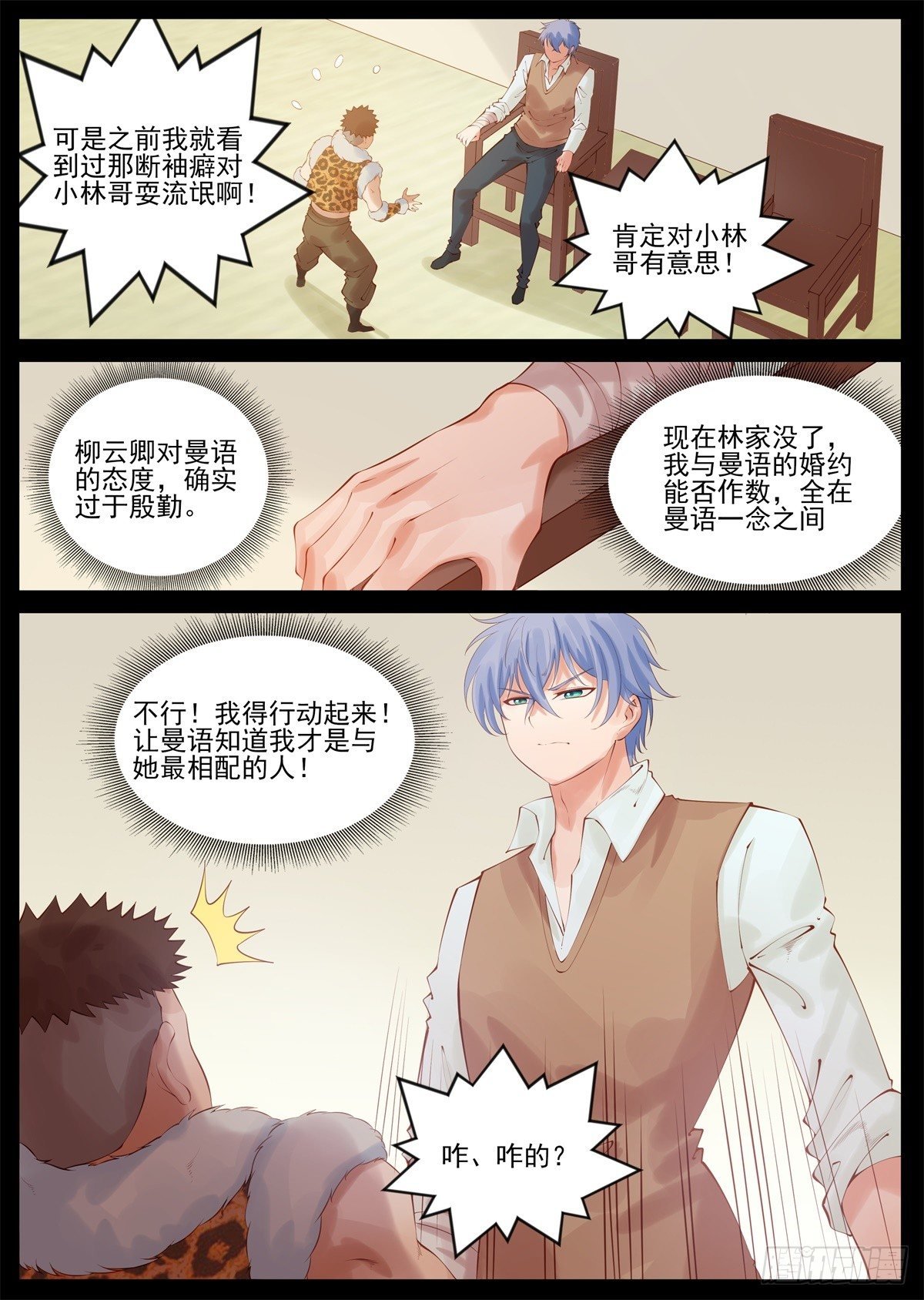 追求曼语