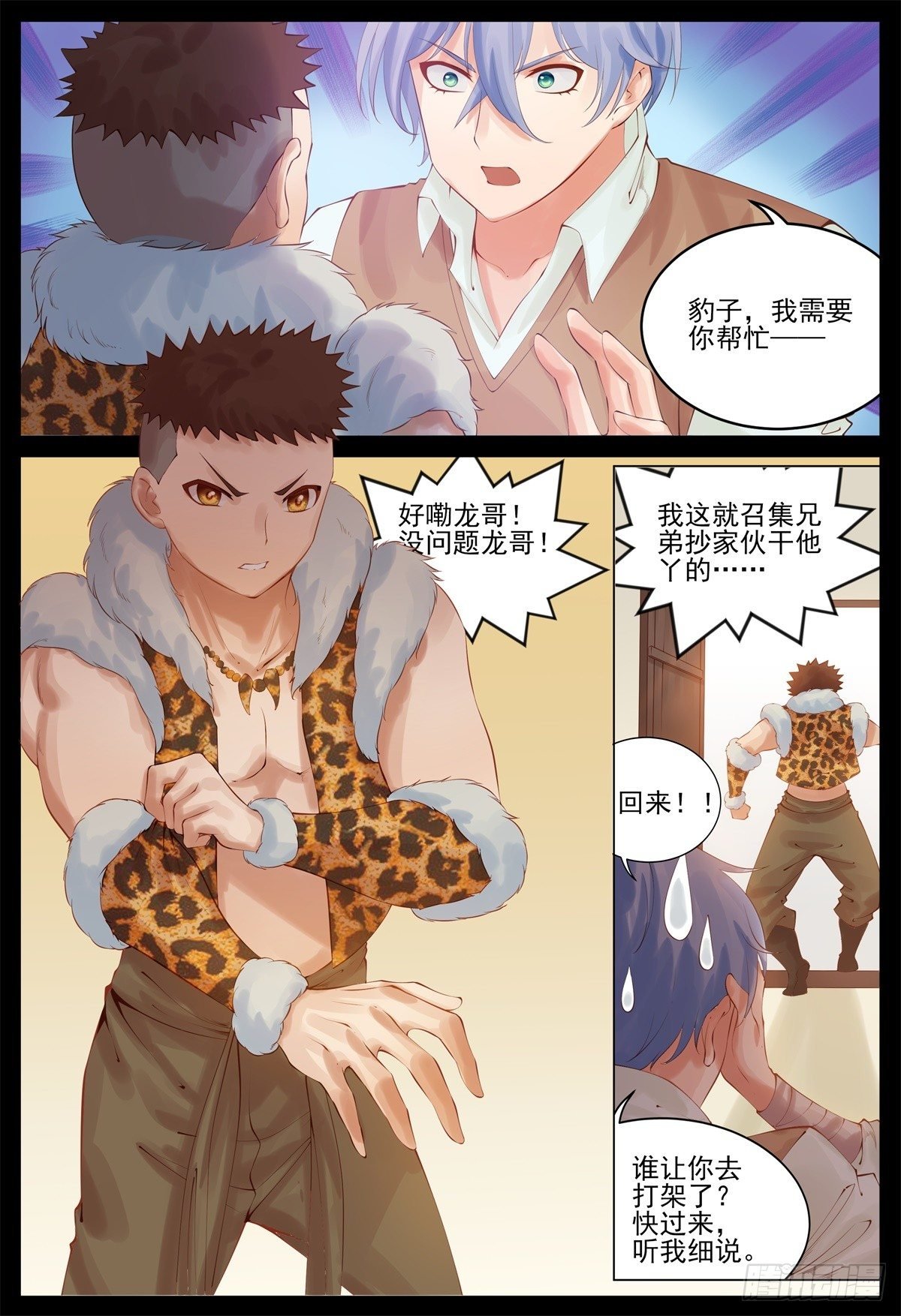 追求曼语