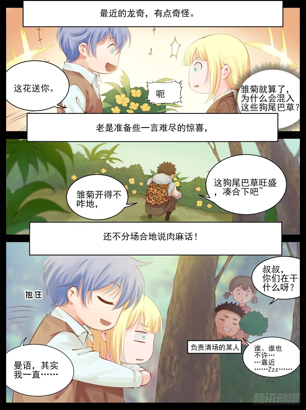 追求曼语