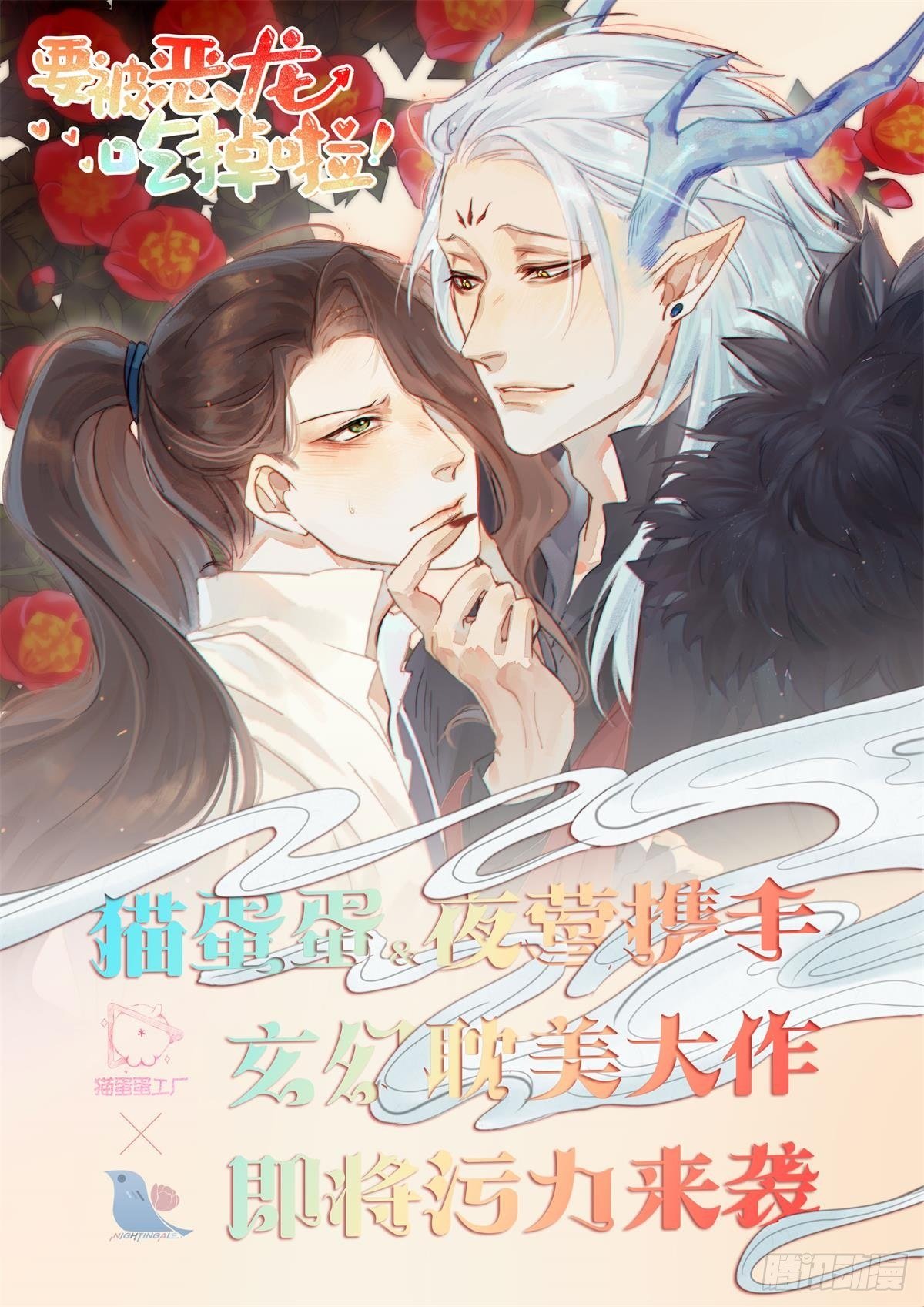 追求曼语