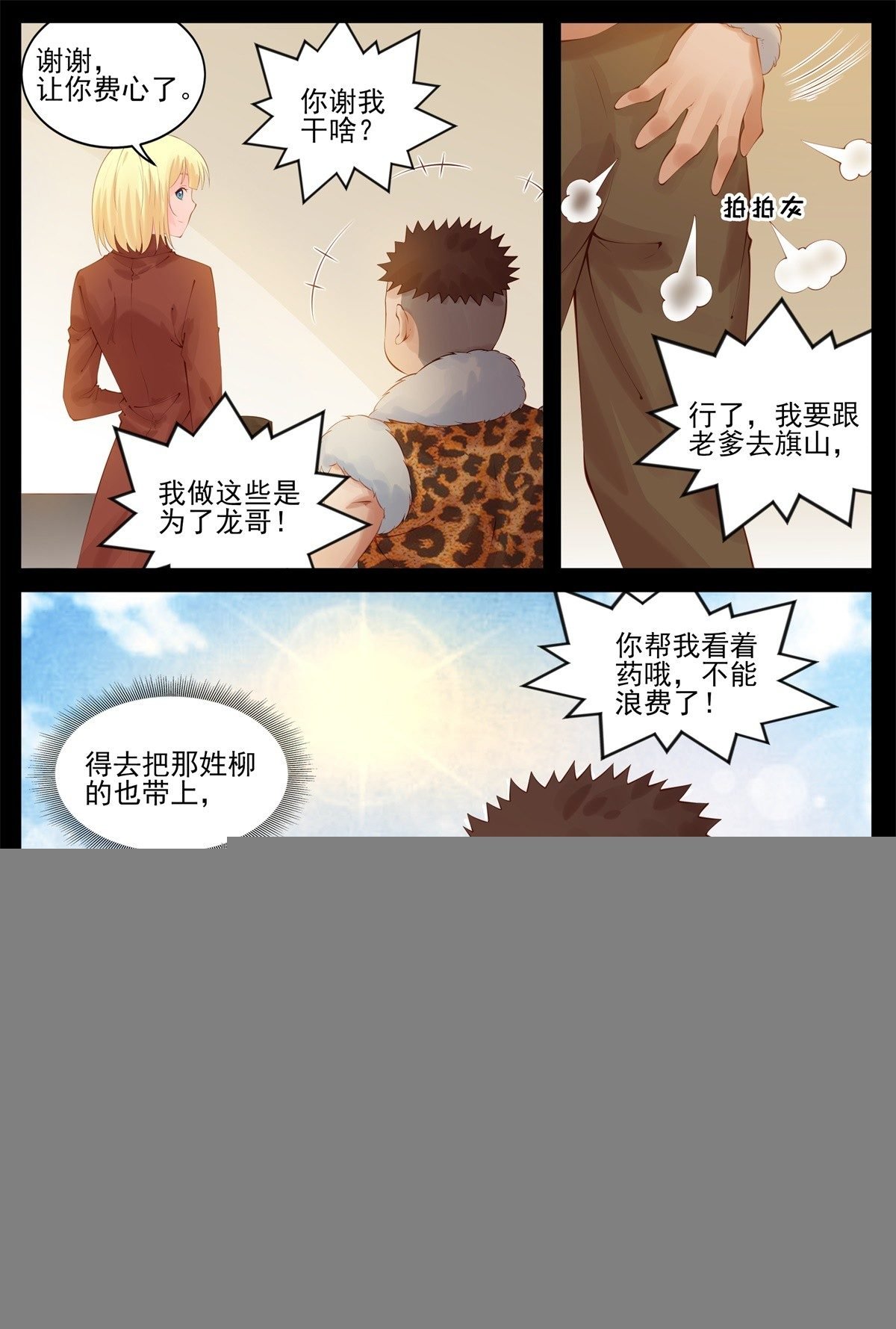 壮阳药？