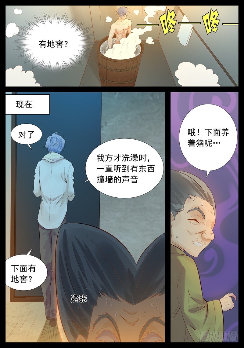 黑店