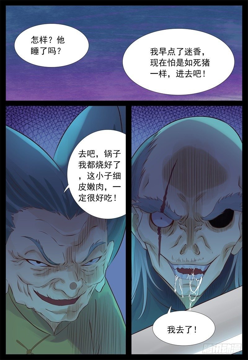 黑店