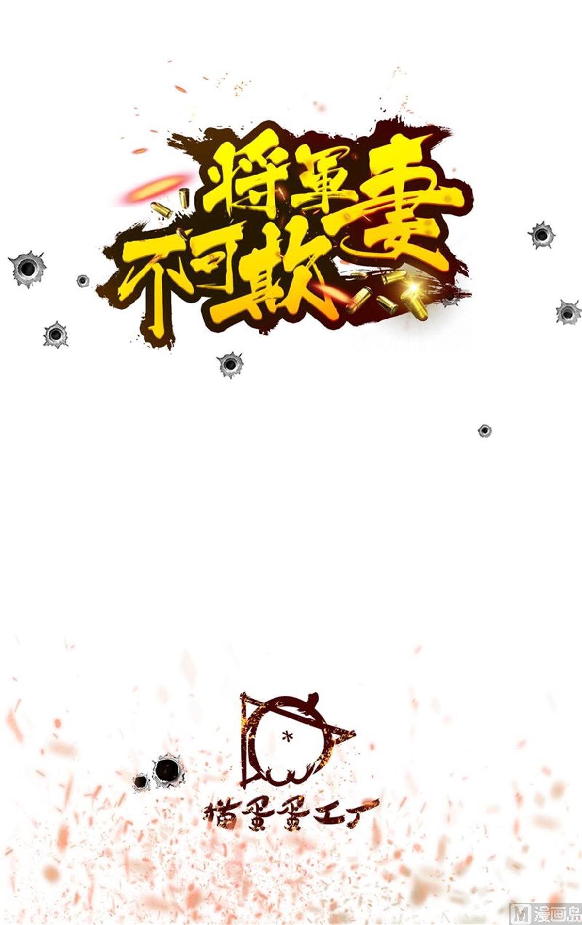 做我的人