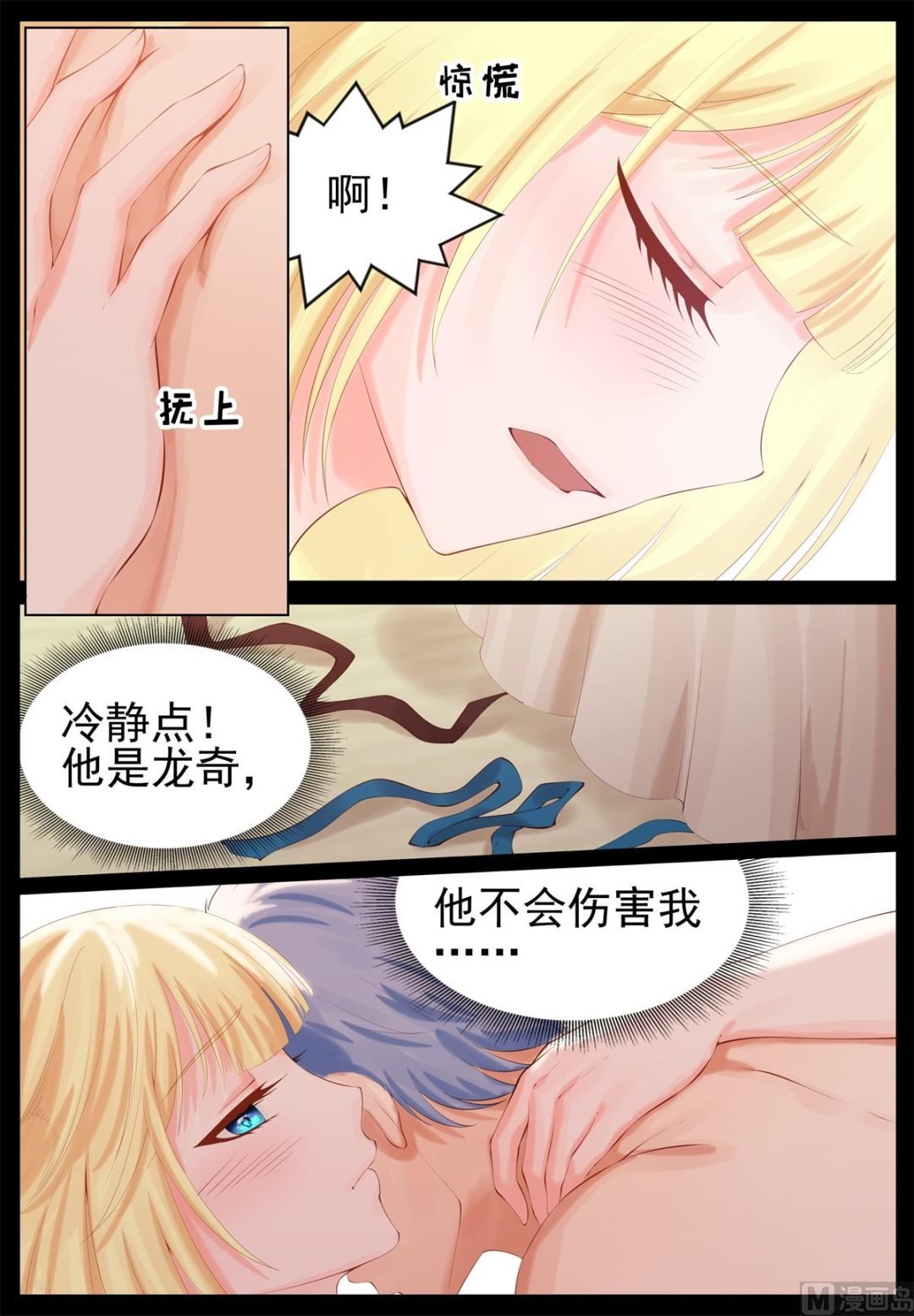 做我的人