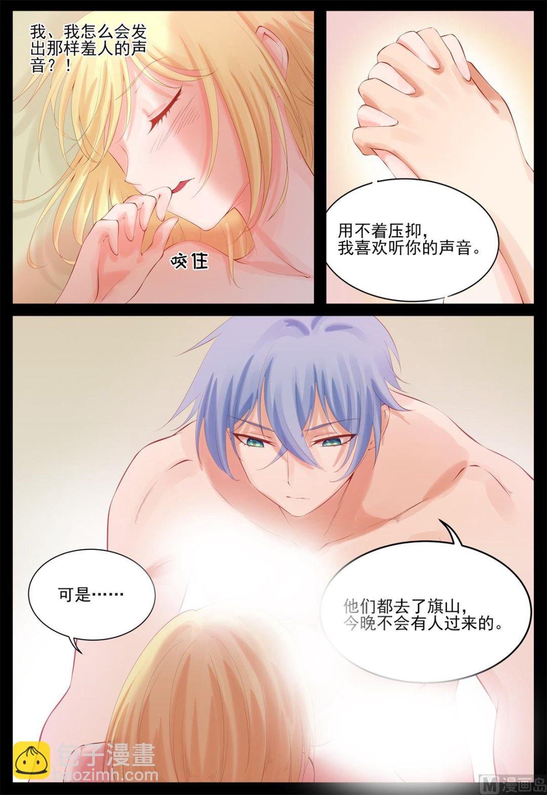 做我的人