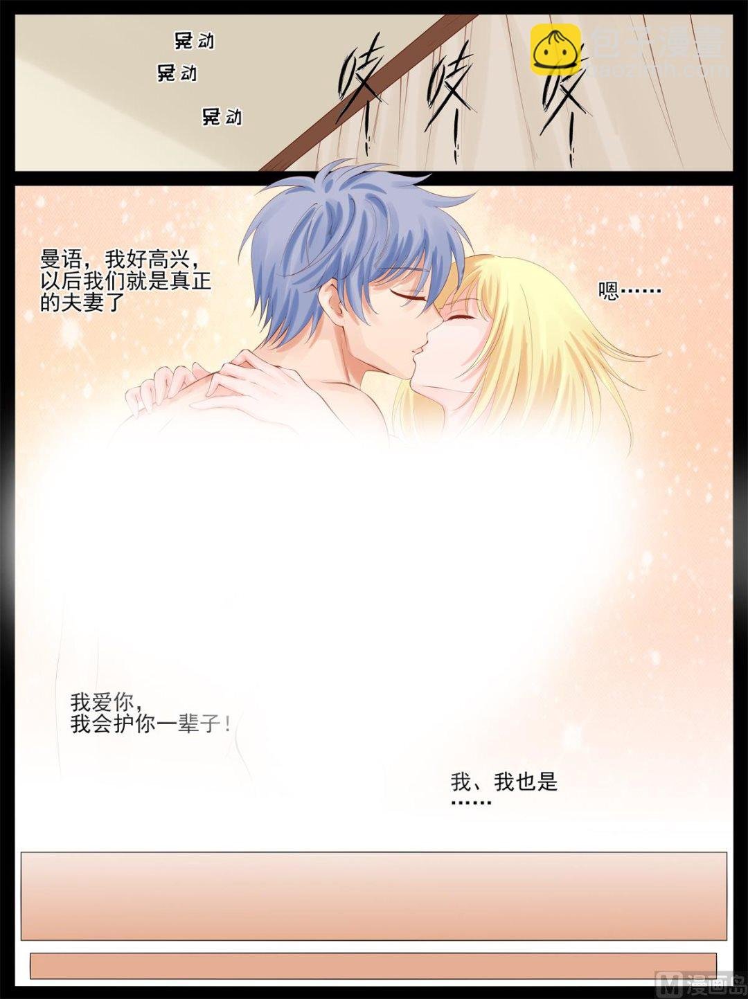 做我的人