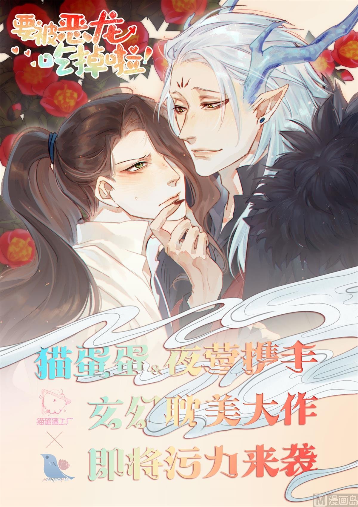 做我的人