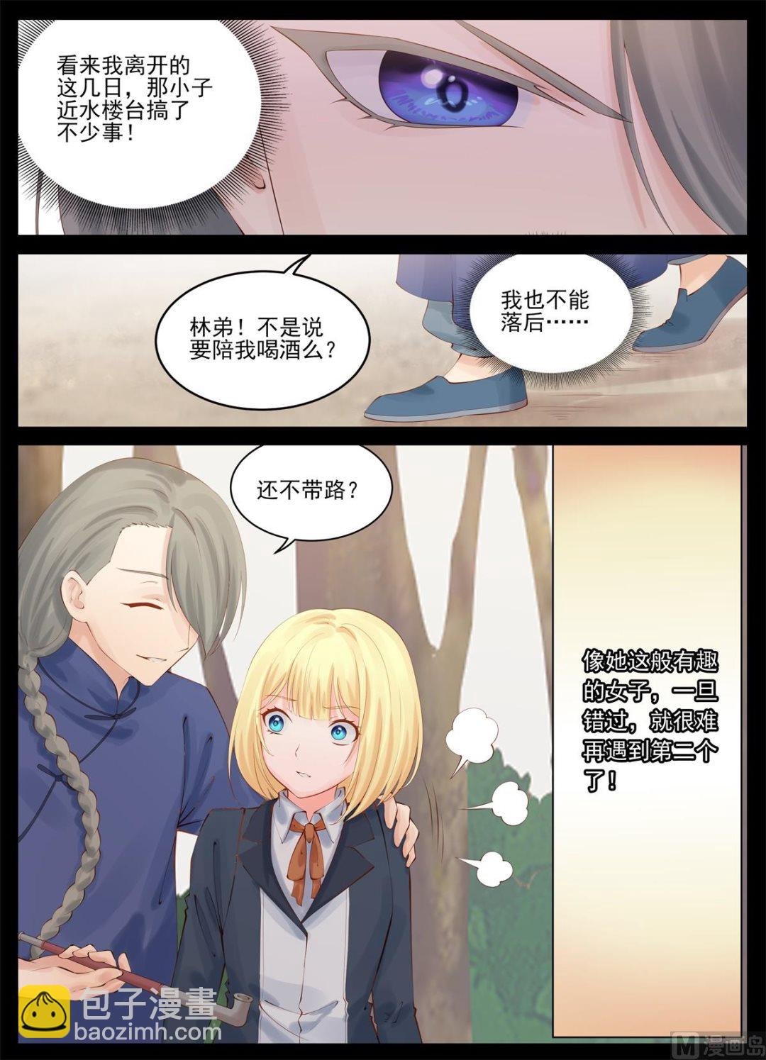 我也不想错过她