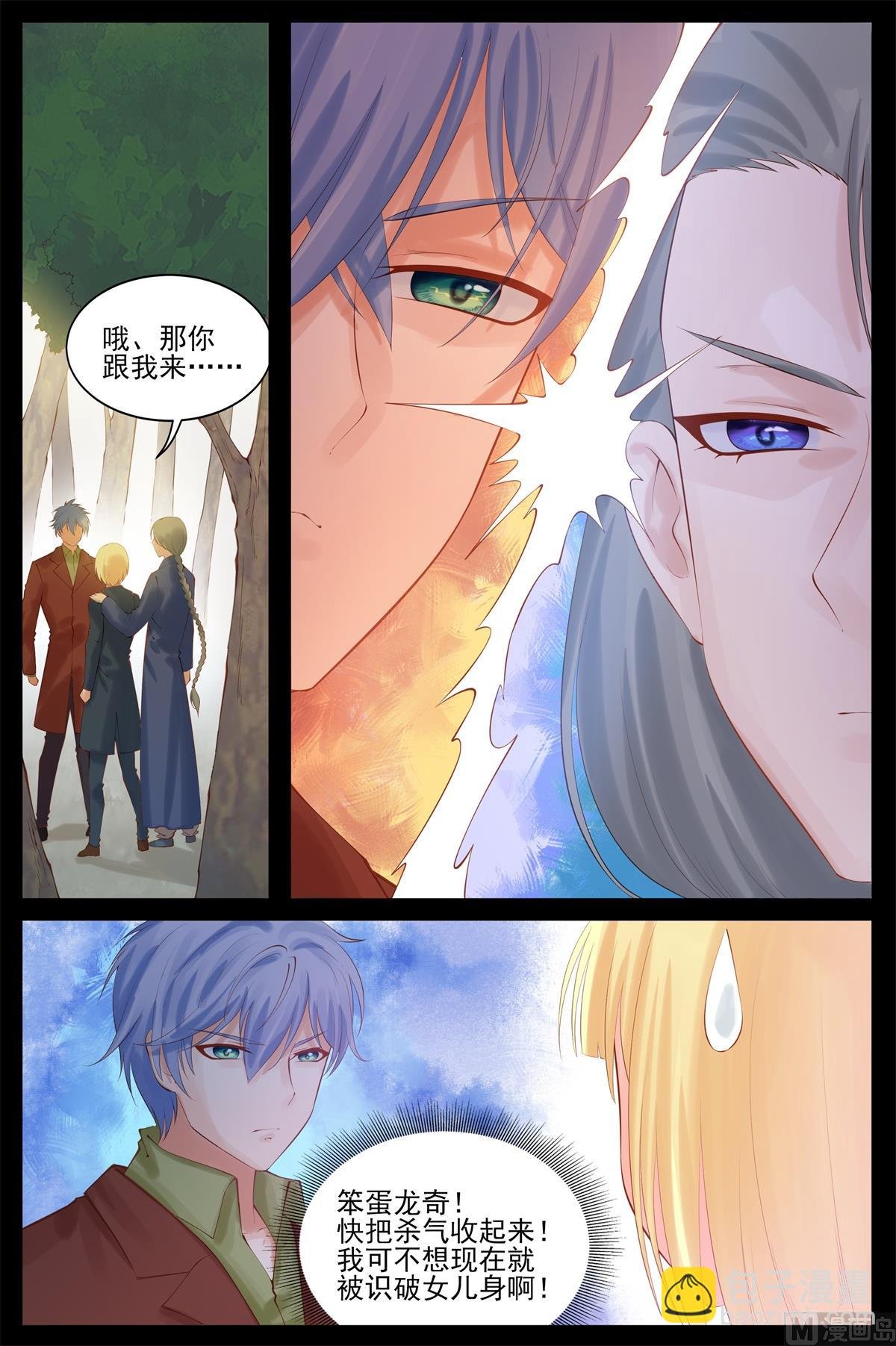 我也不想错过她