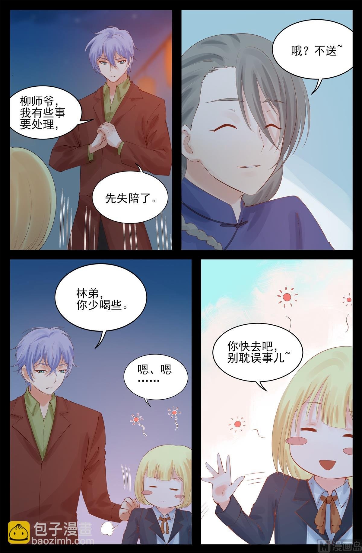 我也不想错过她