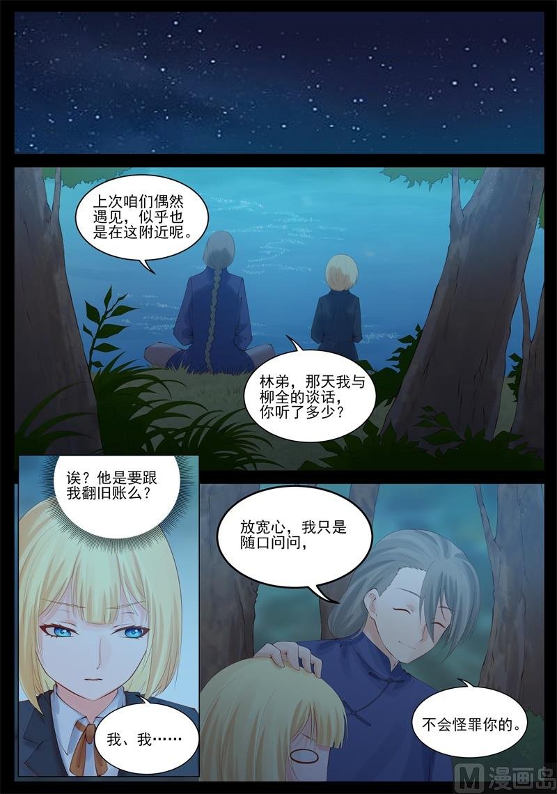 陪我走走吧