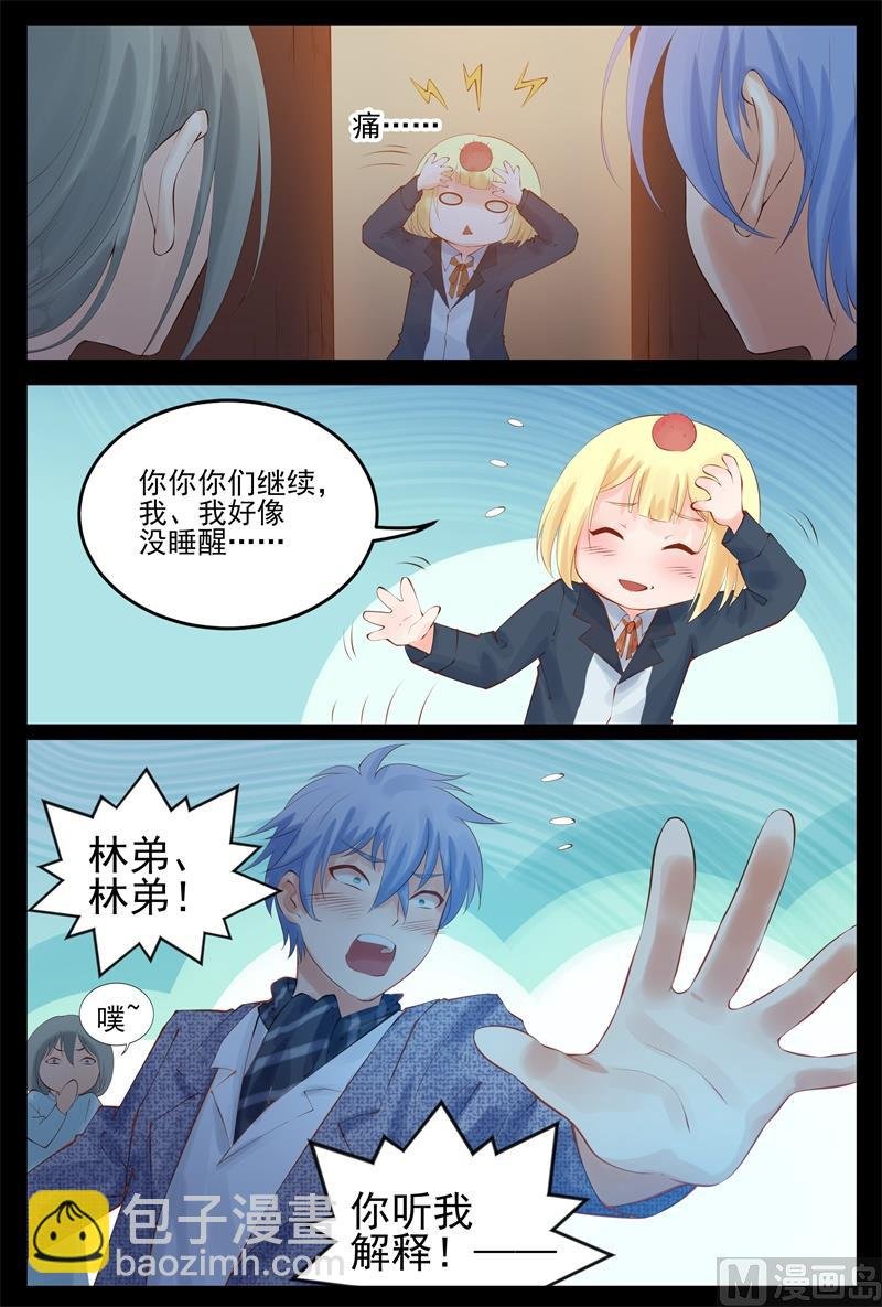 又被误会了