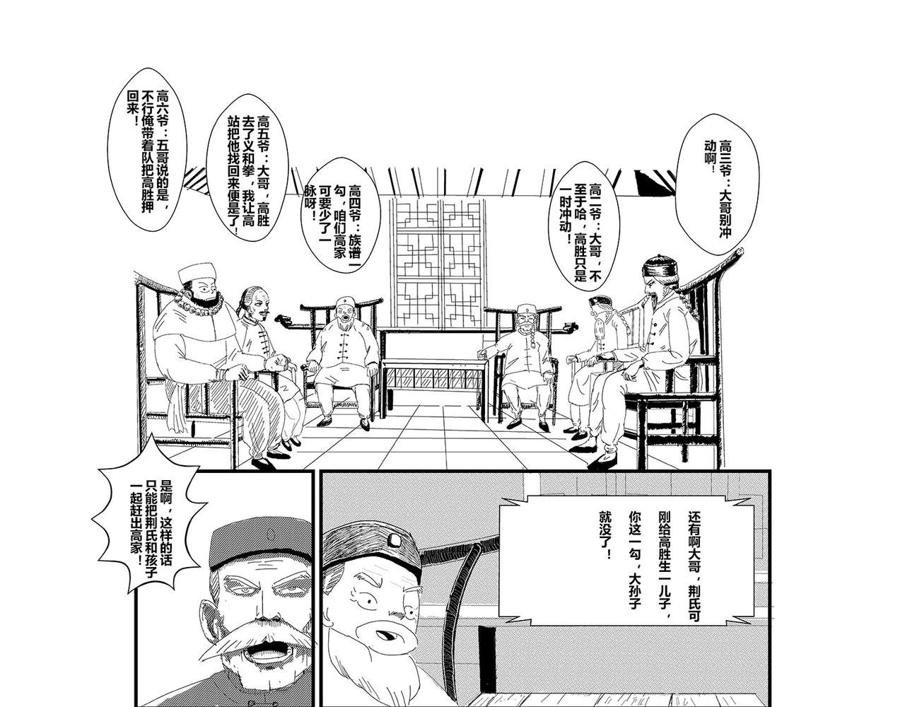 义和拳起山东