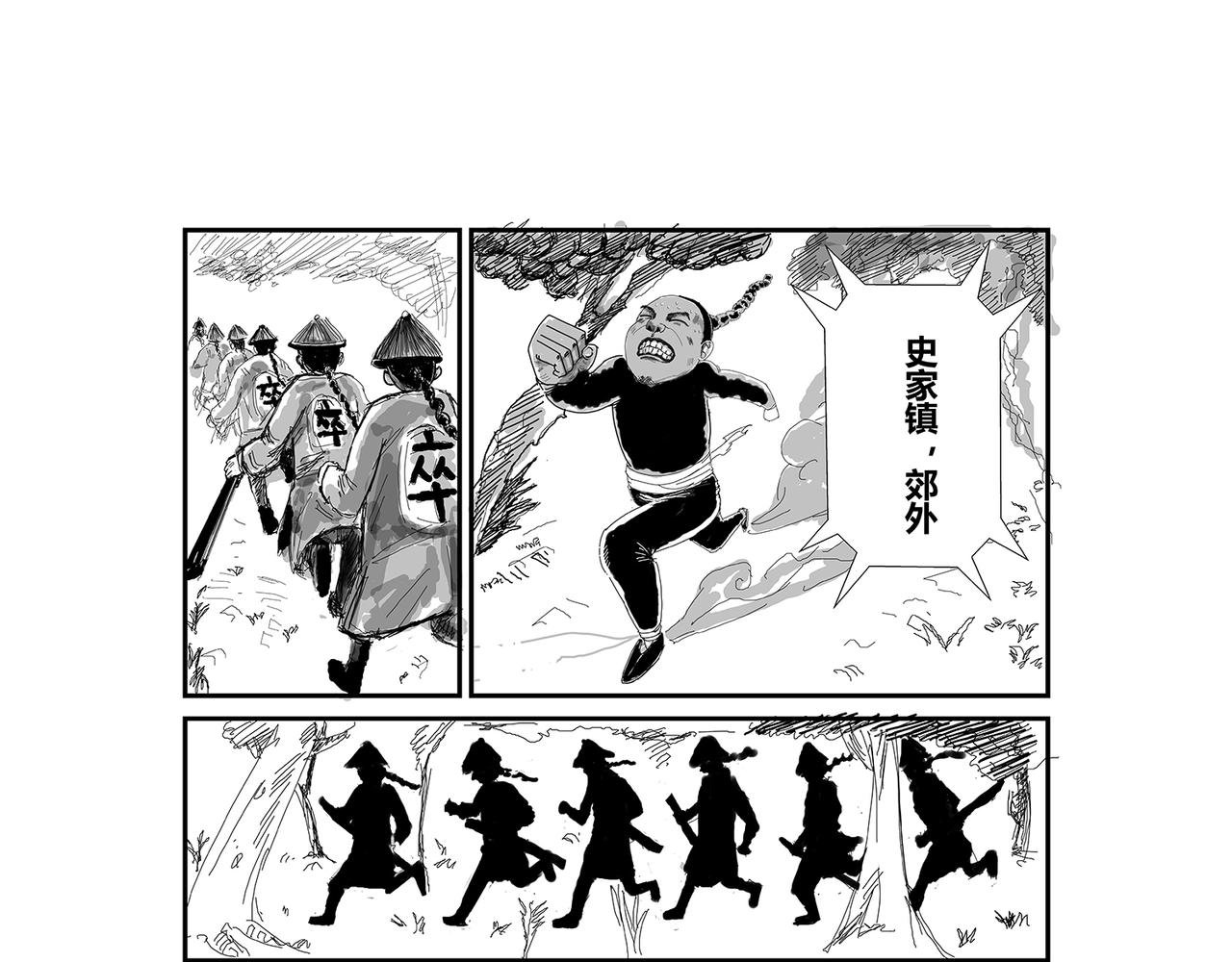 义和拳起山东
