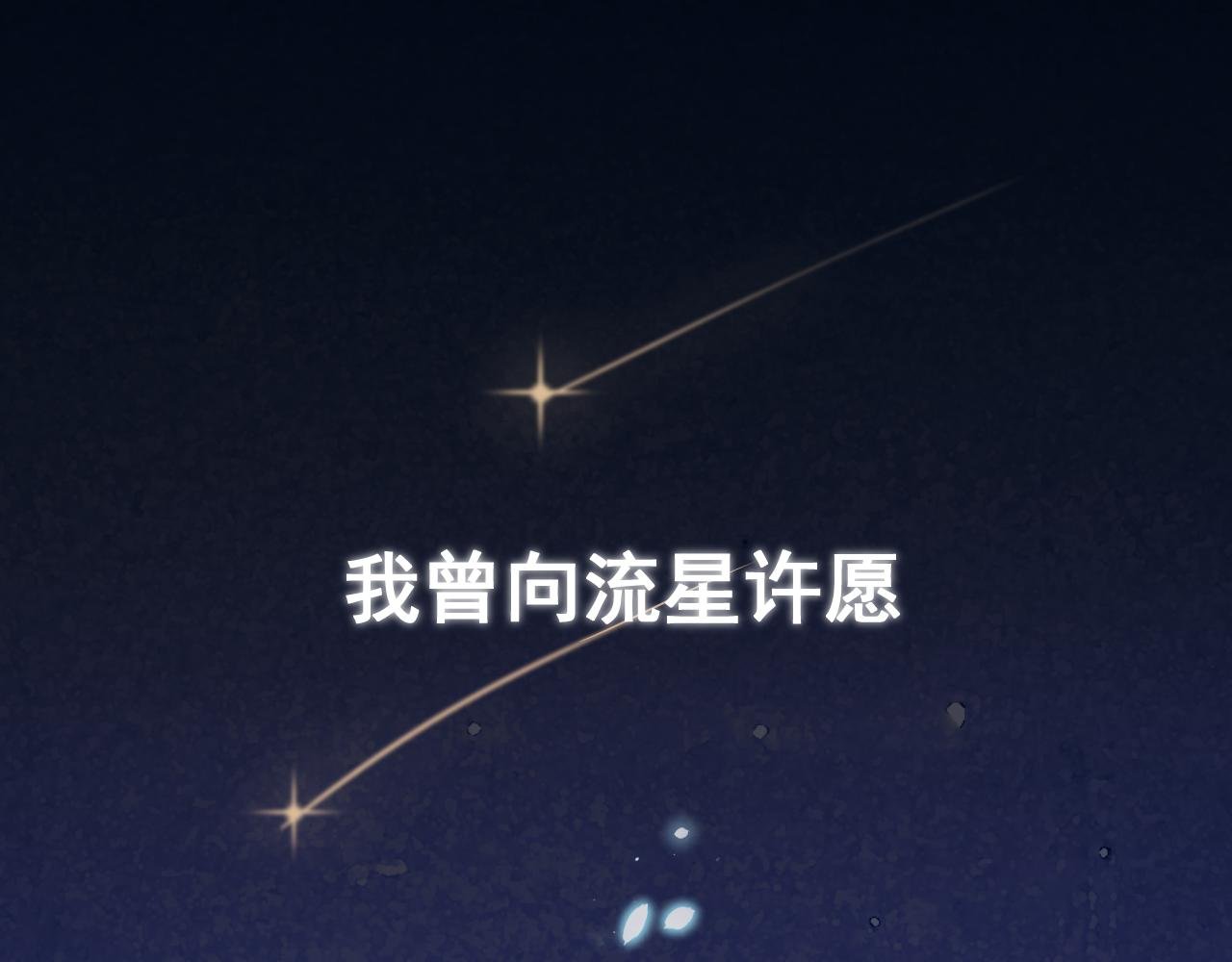 第1话 相遇