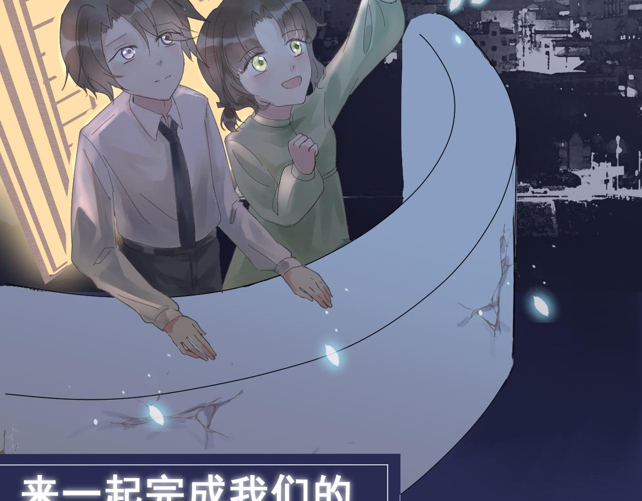 第1话 相遇