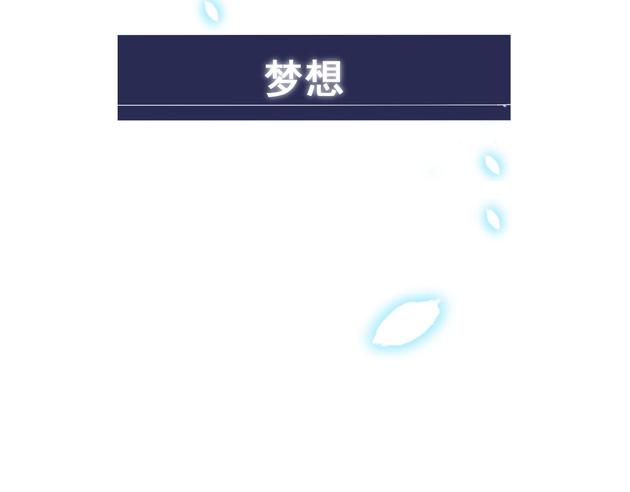 第1话 相遇