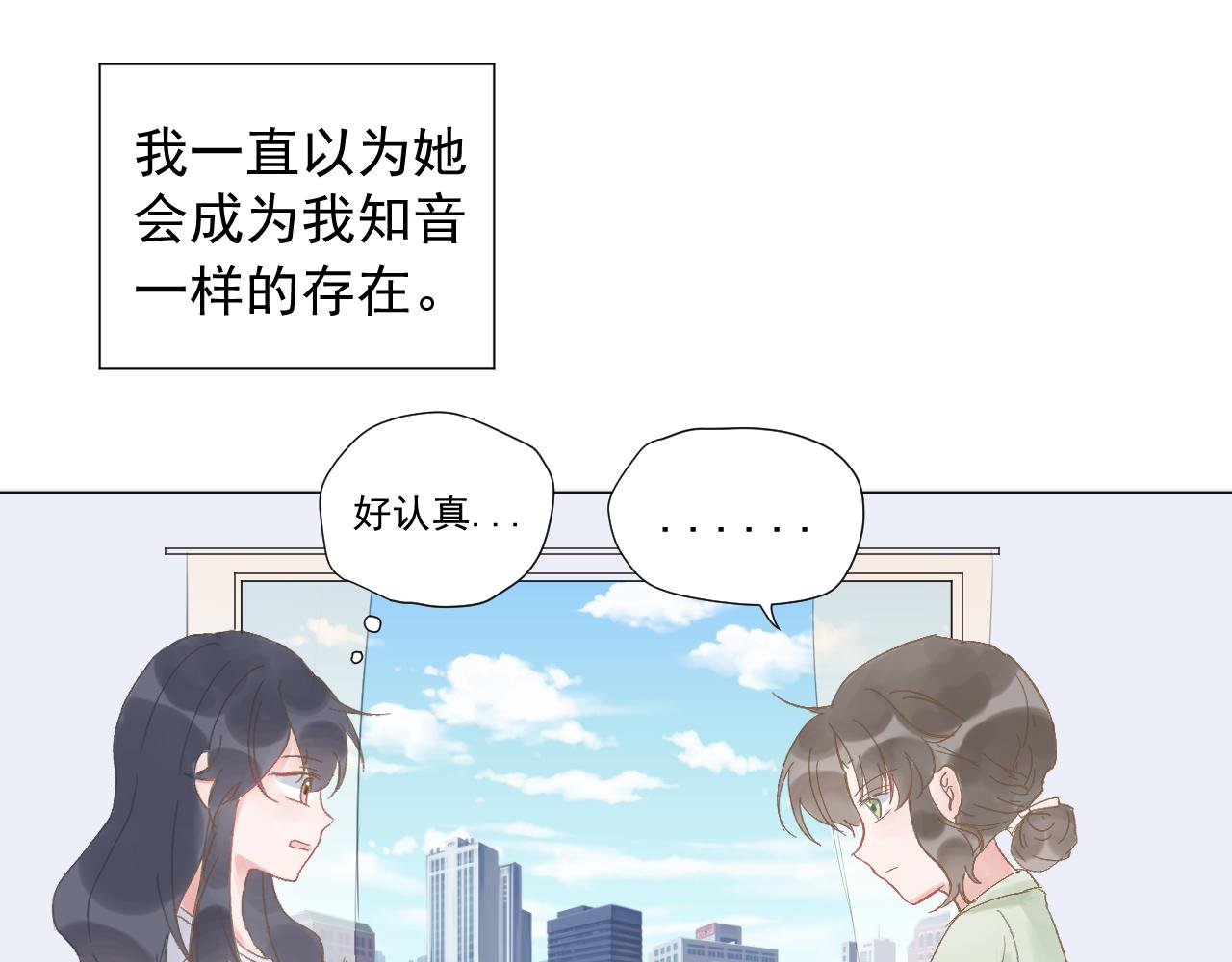 第1话 相遇