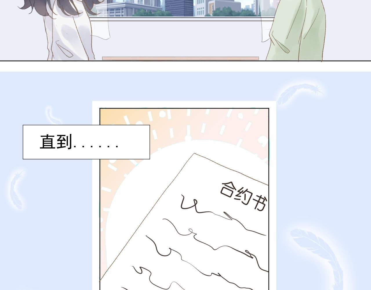 第1话 相遇