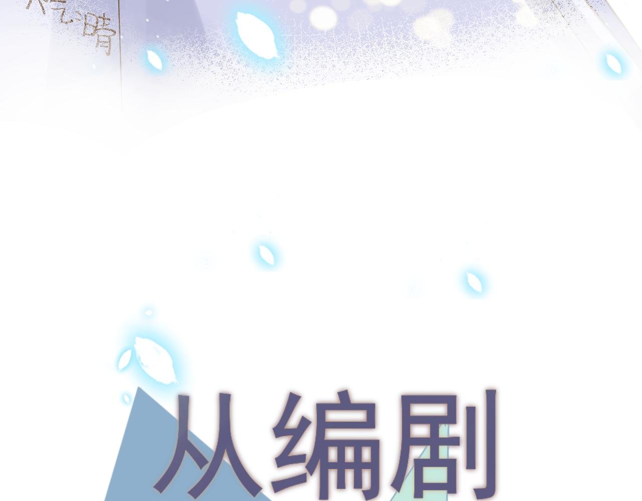 第1话 相遇