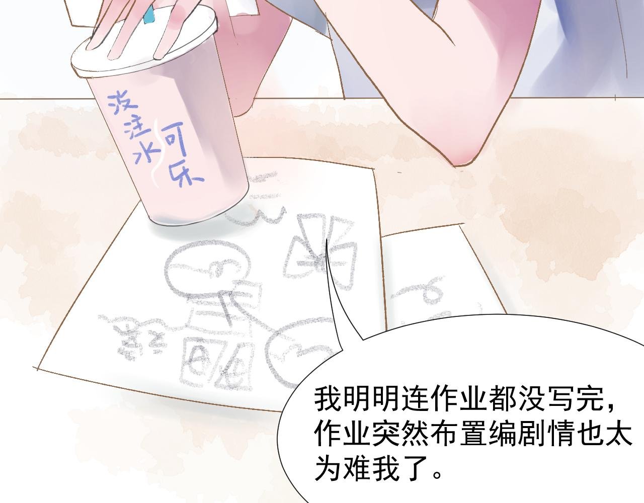 第1话 相遇