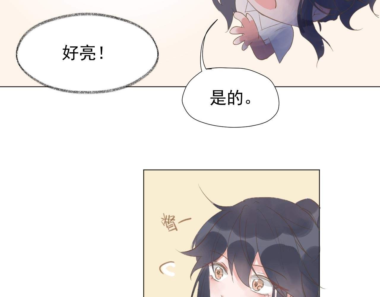 第1话 相遇