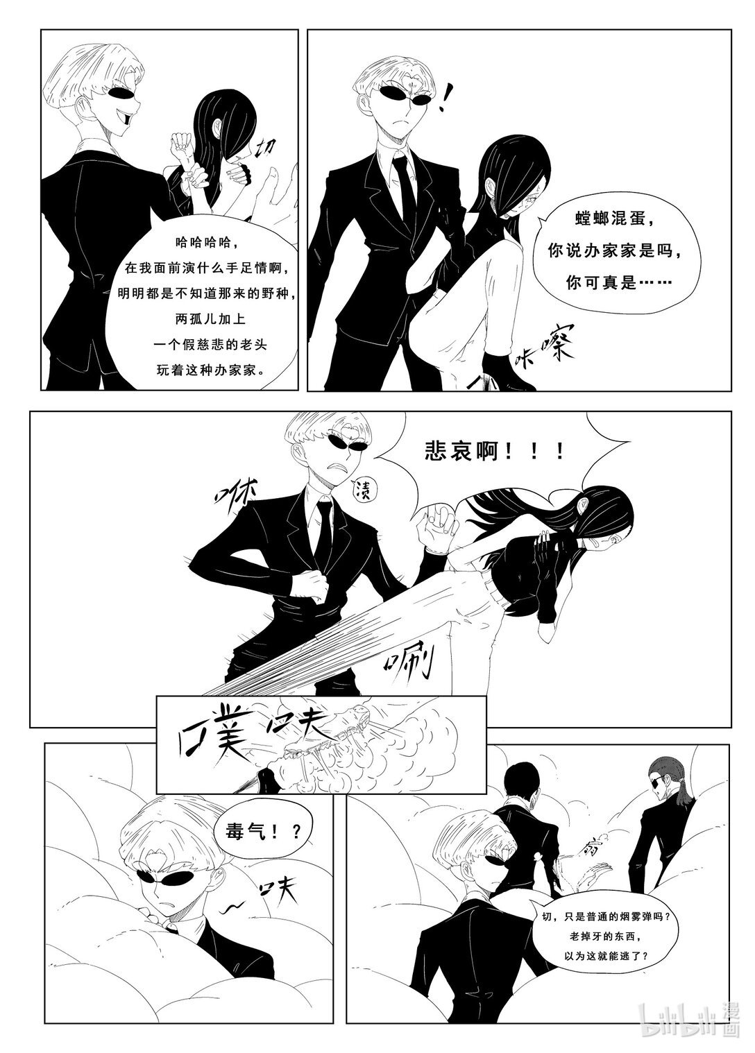 01 Pitcher米菈