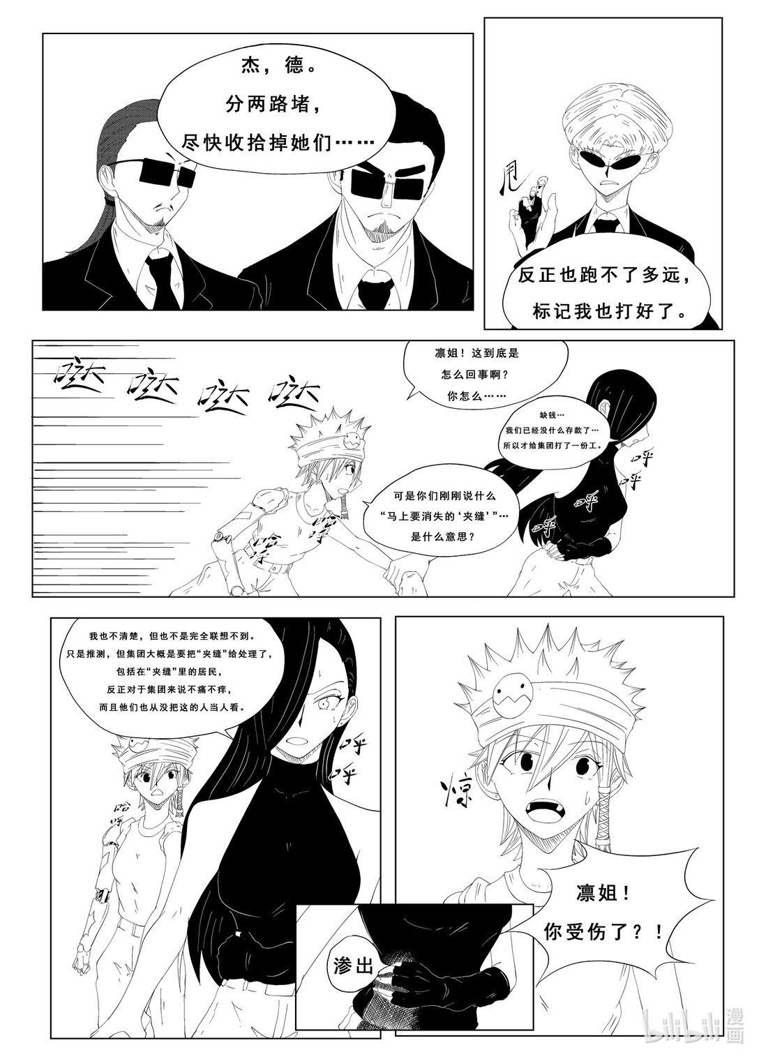 01 Pitcher米菈