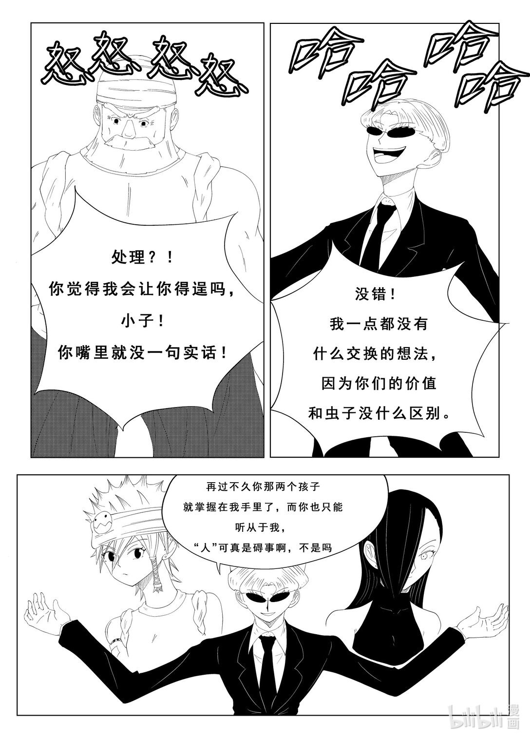 01 Pitcher米菈