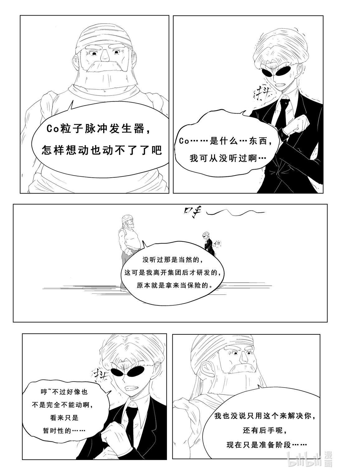 01 Pitcher米菈