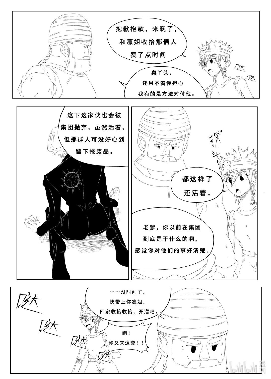 01 Pitcher米菈