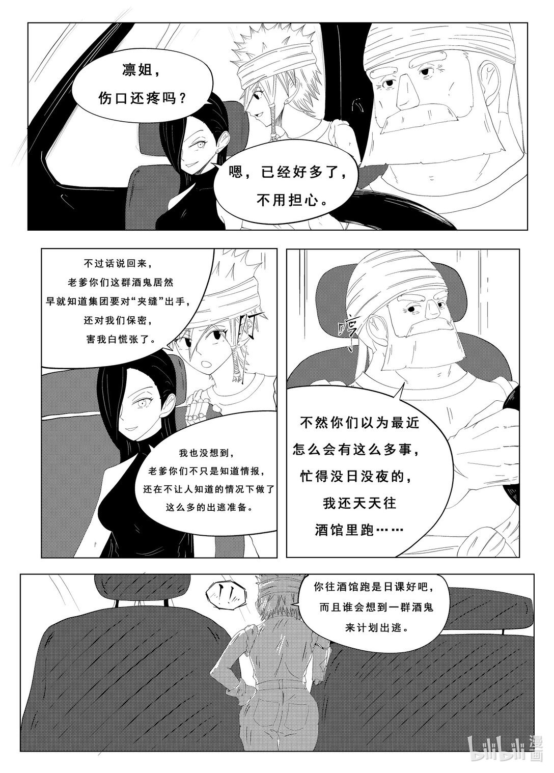 01 Pitcher米菈