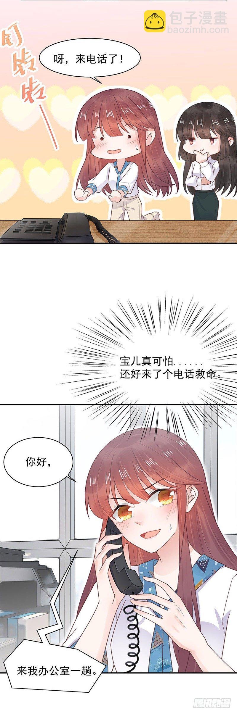 你和易云睿什么关系？